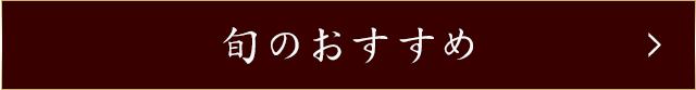 店内のご案内